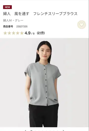무인 26' NEW 바람이 통하는 프렌치 슬리브 블라우스