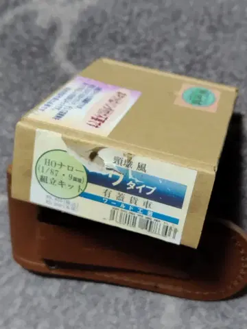 HO 내로우 와이드 타입 모형 키트