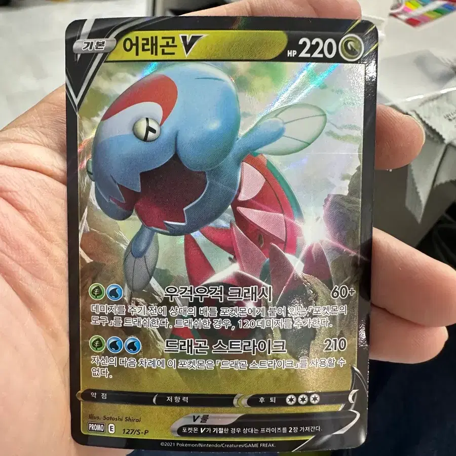 Pokemon Arctovish V Promo Card #,#,#,# on Bunjang Global  Site.