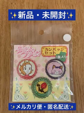 마루 밑 아리에티 캔뱃지 세트