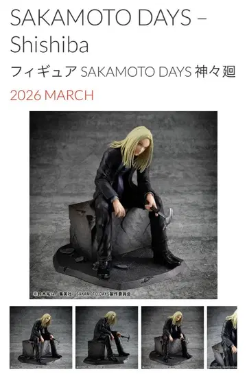 새상품 SAKAMOTO DAYS 시시바 피규어