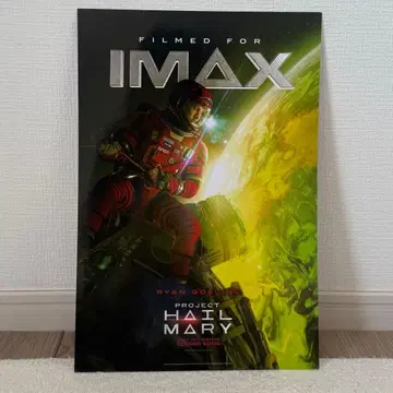 해외판 IMAX 입장 특전 포스터 프로젝트 헤일 메리