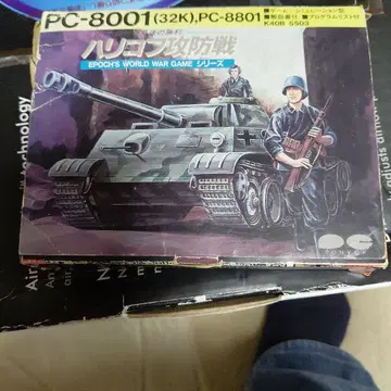 PC-8001 하리코프 공방전 EPOCH'S WORLD WAR GAME