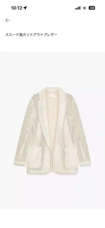 ZARA 스웨이드풍 컷 아웃 블레이저 버뮤다 팬츠 셋업