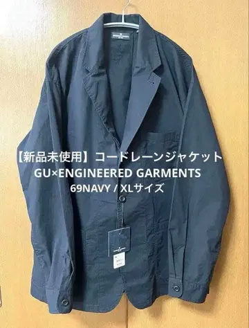 [미사용 새상품] 코드 레인 자켓 ENGINEERED GARMENTS