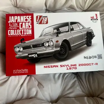 일본산 명차 컬렉션 2000GT-R 1970 1/18