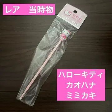 희귀 당시 물건 헬로키티 카오하나 마스코트 부착 귀이개 미사용