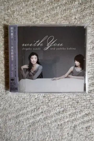 스즈키 시게코 & 키즈미노 요시코 / [ with you ]