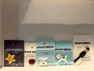 아란지아론조 와펜