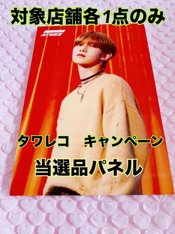 ateez 아치즈 요산 타워 레코드 캠페인 당선품 패널