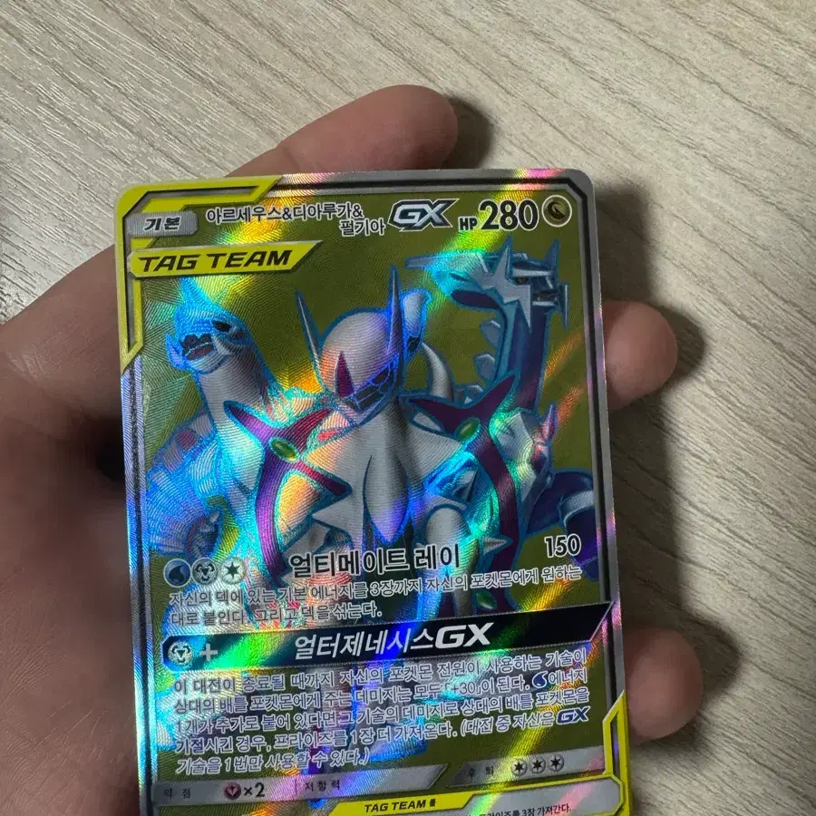 Pokemon Card Ancient Pack Arceus & Dialga & Palkia GX Card # on  Bunjang Global Site.