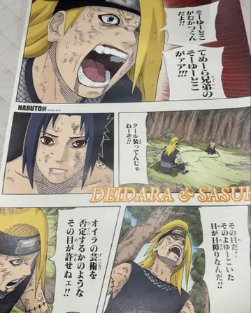 NARUTO 명장면 포스터 NARUTO전 데이다라 우치하 사스케