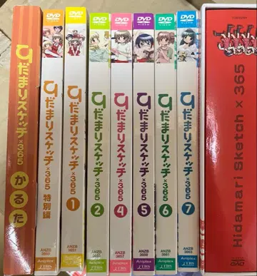 히다마리 스케치 x 365 1~6권 특별편 세트 dvd