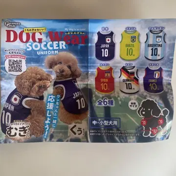 도그 축구 유니폼 4장 세트