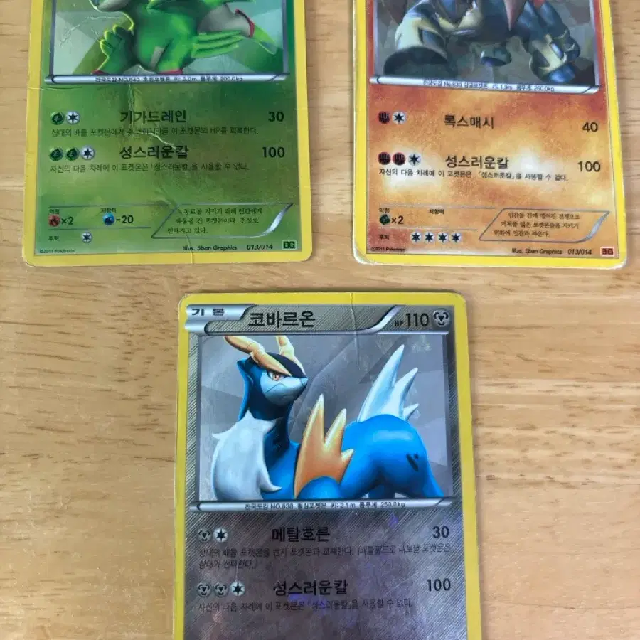 shiny virizion pokemon card AR 095/086 White Flare [Fire] x2 Resistance Virizion EX (9/101) [Black &