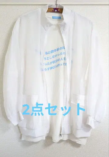 누타. 시마무라 시어 블루종 화이트 티셔츠 화이트