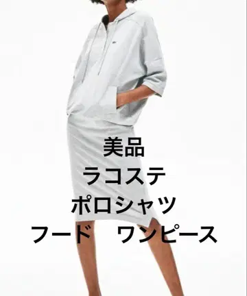 새상품급 라코스테 Lacoste 원피스 그레이 34 피케 셔츠 후드