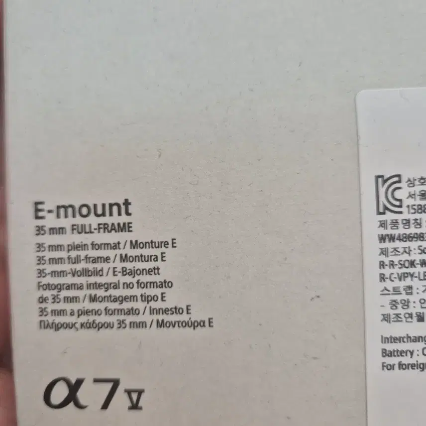 소니 A7M5 풀프레임 E마운트 카메라