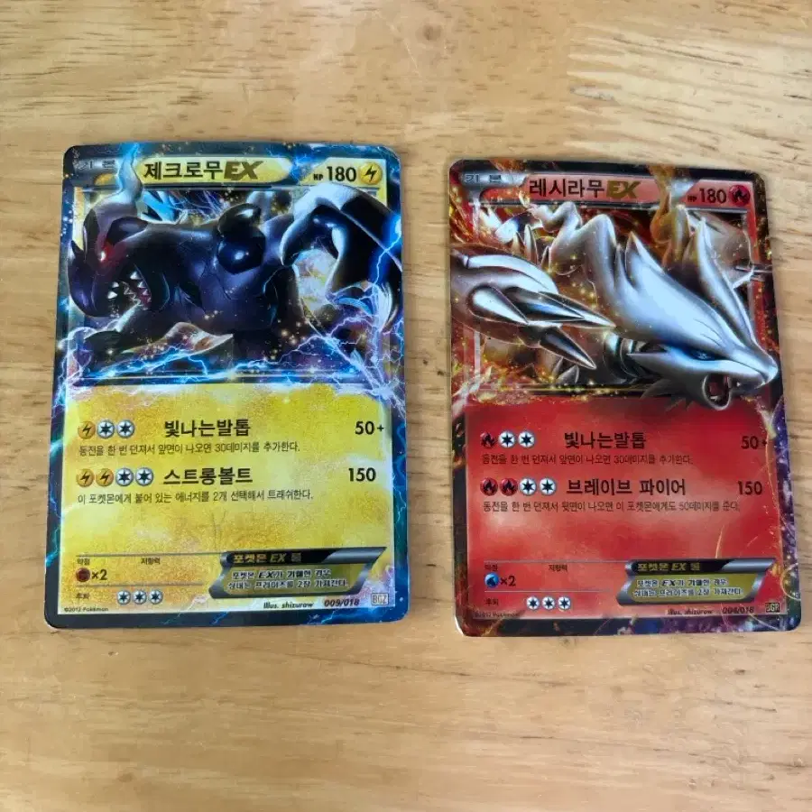 Pokemon Card Zekrom, Reshiram ex on Bunjang Global Site. Pokemon Card Zekrom, Reshiram ex on Bunjang Global Site.