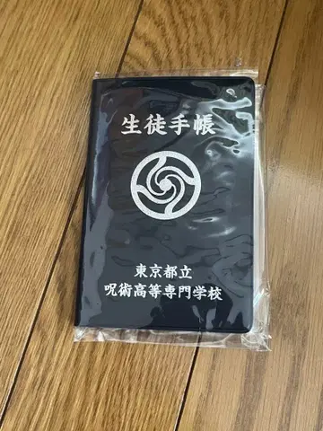 주술회전 고죠 사토루