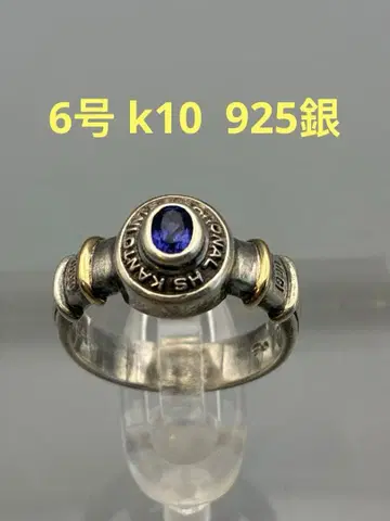6호 925 은 k10 반지 남녀 공용