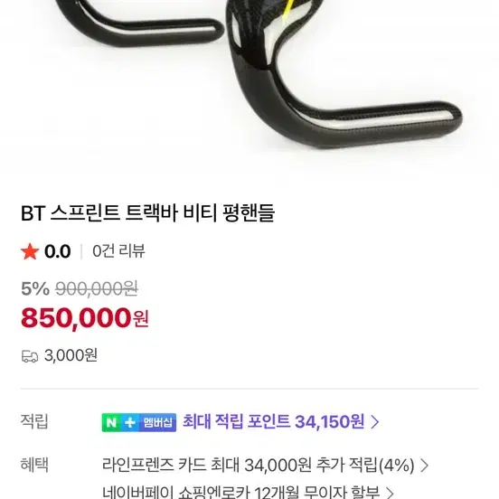 BT 트랙바 판/교