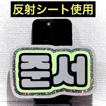 ALD1 준 스마트폰 사이즈 네임 보드