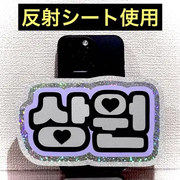 ALD1 삼원 스마트폰 사이즈 네임 보드
