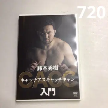 720 [캐치 애즈 캐치캔] 입문 스즈키 히데키 QUEST DVD