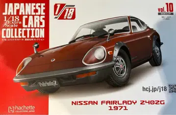 아셰트 1/18 일본산 명차 컬렉션 10호 NISSAN FAIRLADY