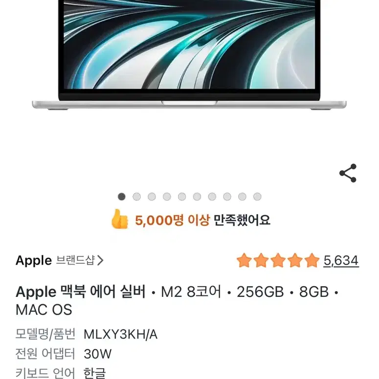 애플 맥북에어 M2 실버 256GB