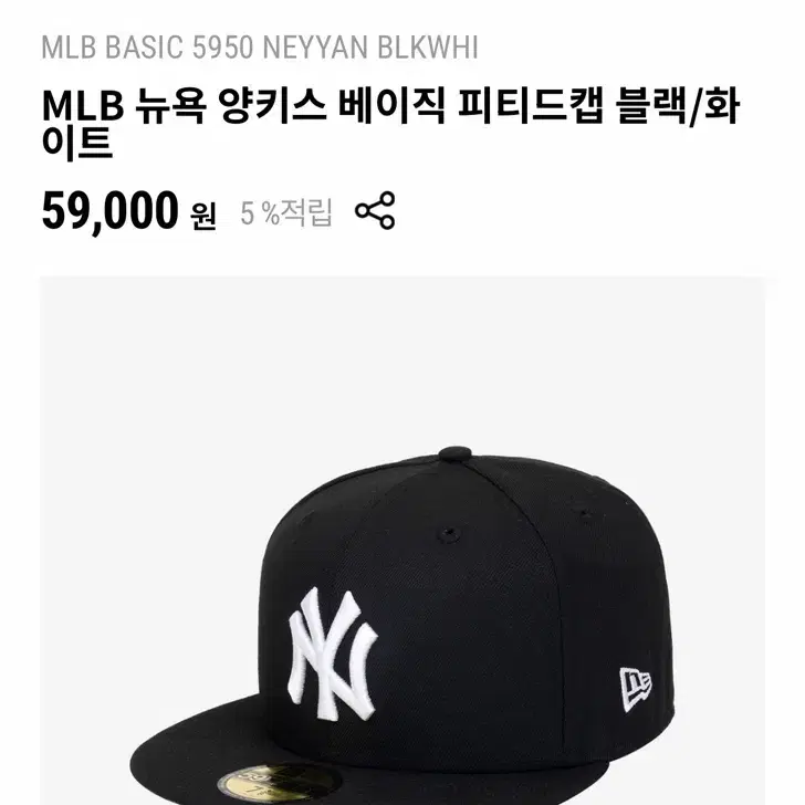 뉴에라 블랙 738에서 714로 교환