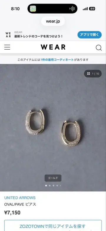 UNITED ARROWS OVAL/PAVE 귀걸이