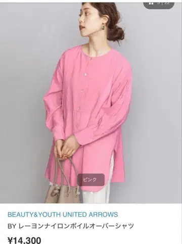 BEAUTY&YOUTH UNITED ARROWS 핑크 긴팔 셔츠
