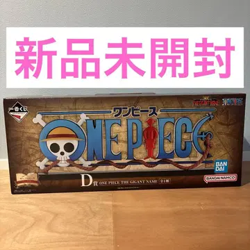 원피스 제일복권 미개봉 새상품
