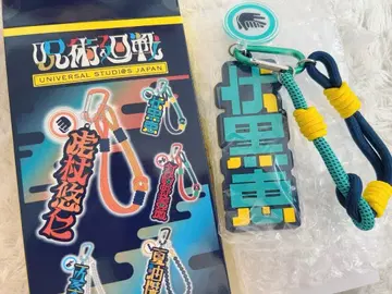 주술회전 USJ 콜렉터블 스트랩 키체인 후시구로 메구미