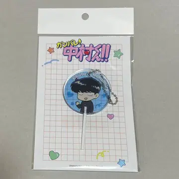 힘내라! 나카무라 군!! 로프트 페로캔 키링 나카무라