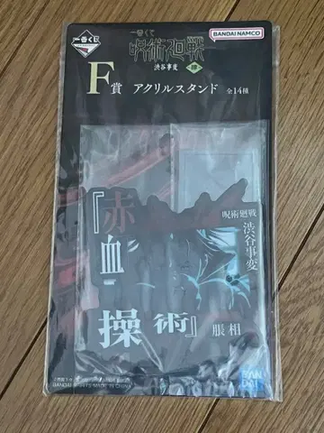 주술회전 쵸소우
