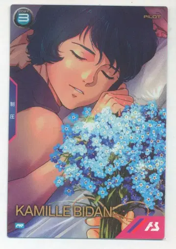 건담 아스날베이스 프로모 카미유 비단 PR-431