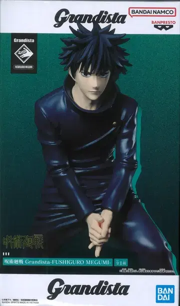 BANDAI SPIRITS Grandista 후시구로 메구미
