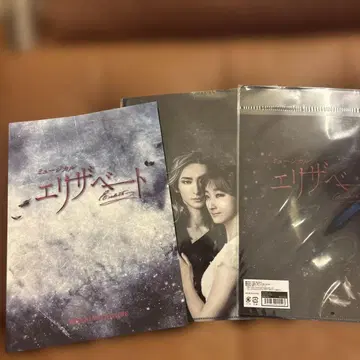 제국극장 엘리자벳 팜플렛 외 세트