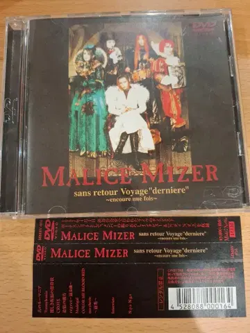 MALICE MIZER/sans retour Voyage'dernie -