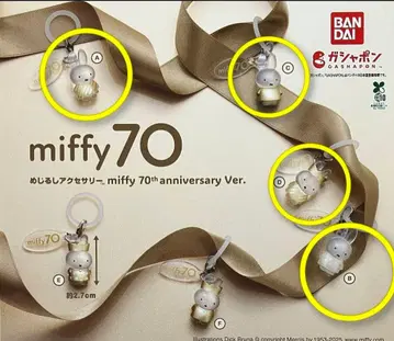 미피 miffy 70주년 메지루시 액세서리 4종 A B C D