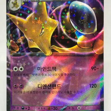 포켓몬카드 후딘 EX RR [sv2a 065/165] 151