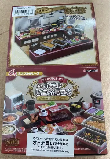 리멘트 호텔 뷔페 8개입