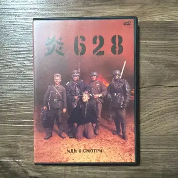 불꽃 628 ('85 소련)