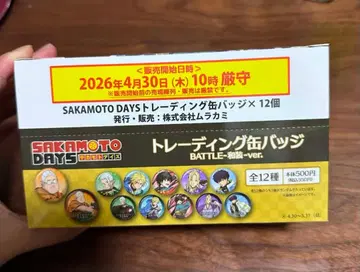 SAKAMOTO DAYS 트레이딩 캔뱃지 x 12개