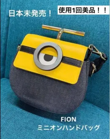 [ 일본 미발매 ] 어른에게 딱 맞는 고급 FION 미니언즈 콜라보 백