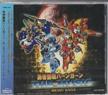 게임 CD 용자성전 버언가안 THE MUSIC