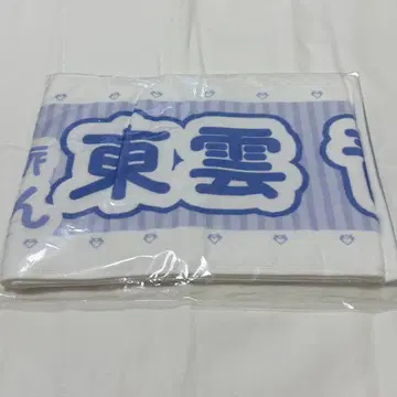 AVAM 시노노메 아오조라 타월